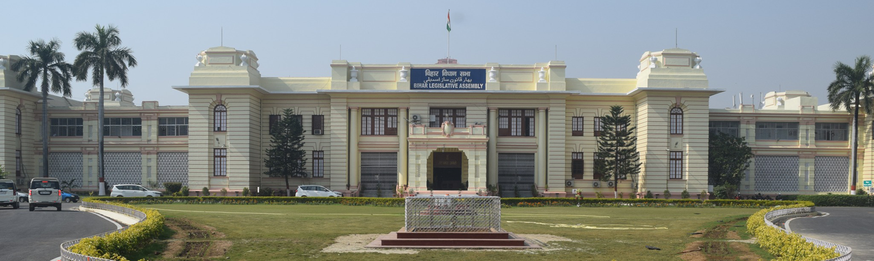Bihar Legislative Assembly